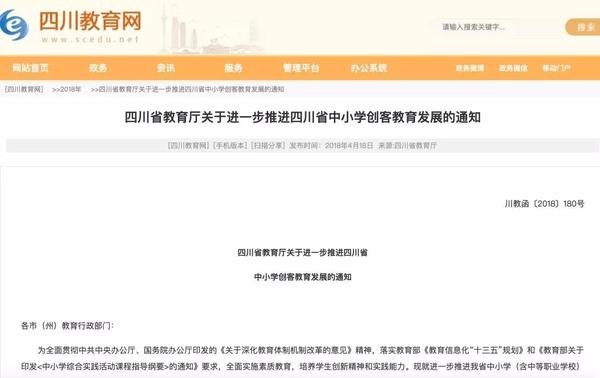 四川省人工智能.jpg