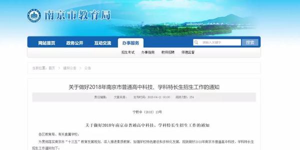 南京教育局.jpg