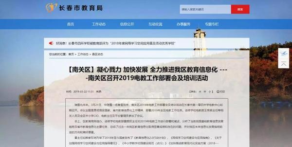長春市.jpg