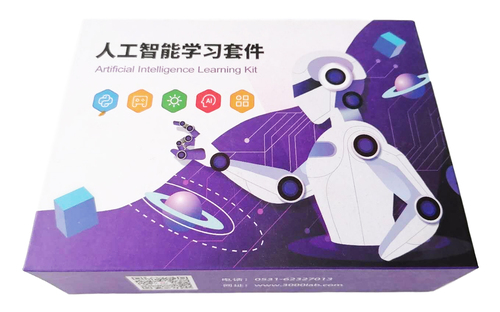 人工智能學(xué)習(xí)套件
