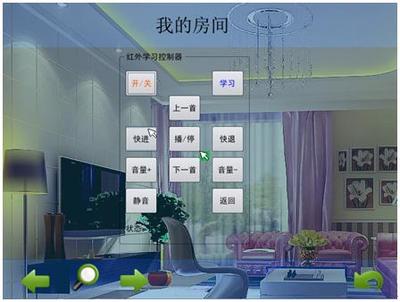 智能家居界面2.jpg