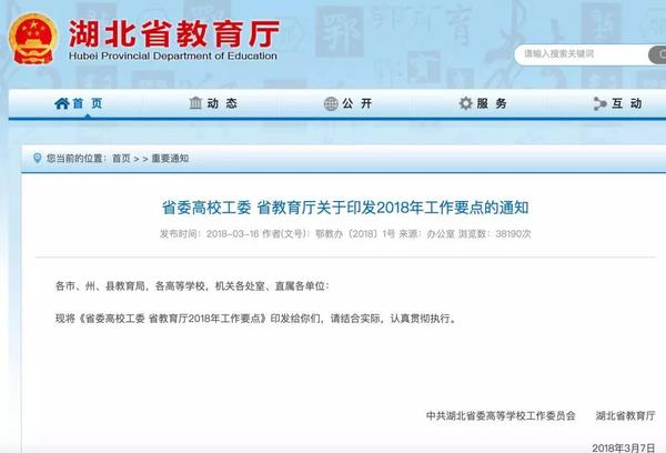 湖北省人工智能.jpg