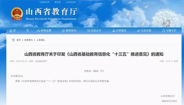 山西省人工智能.jpg