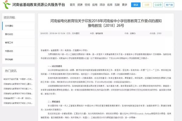 河南省人工智能.jpg