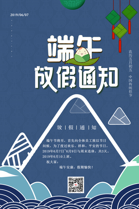 端午.jpg