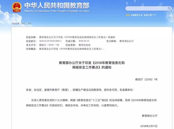 教育文件2.jpg
