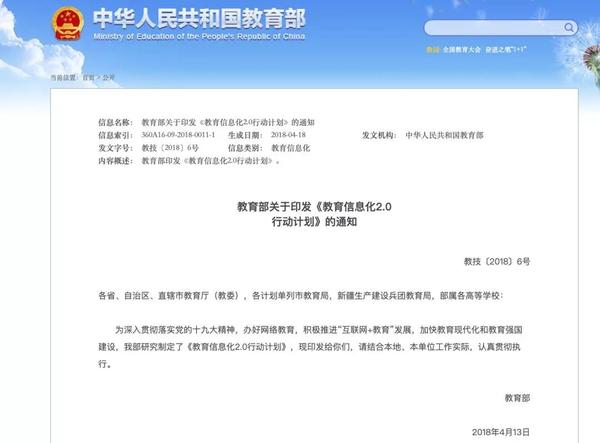教育文件4.jpg
