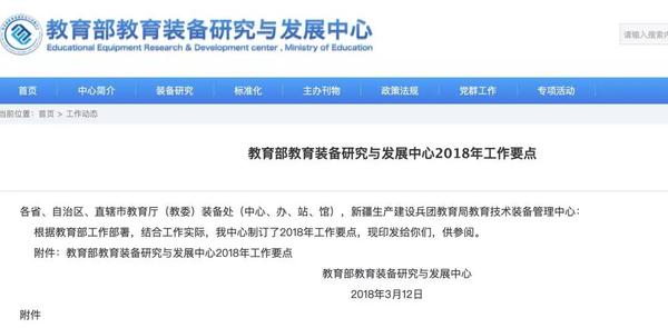 教育文件3.jpg