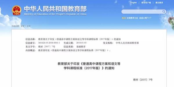 教育文件1.jpg