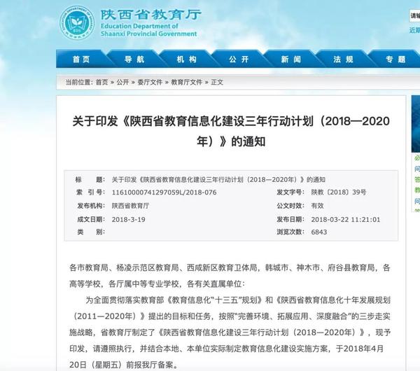 陜西省人工智能.jpg