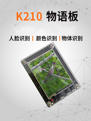 K210開發板海報.jpg