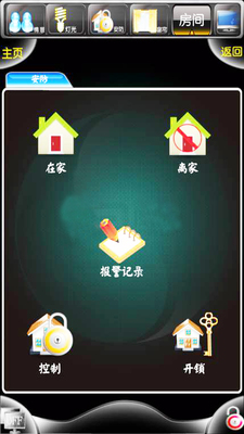 家居app2.jpg