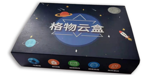 格物云盒